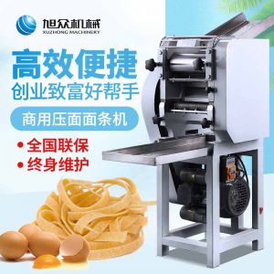 sz小蝌蚪吧视频黄色版-压面面条机