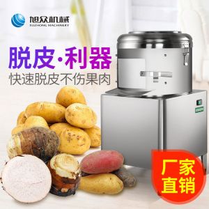 PP8、PP15薯仔脱皮机