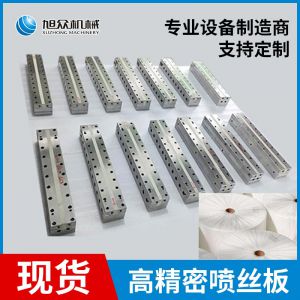喷丝板（熔喷布51国产偷自视频区视频小蝌蚪模具）