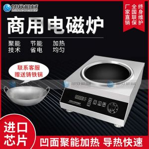 台式凹炉(旋钮)XZ-DSK2X2.